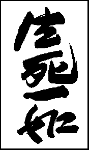 Aikido